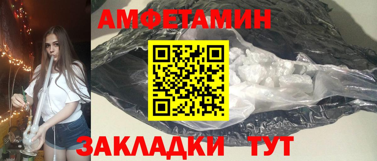 Амфетамин  АМФЕТАМИН VHQ  Amphetamine  Вход с VPN  Ахтубинск 
