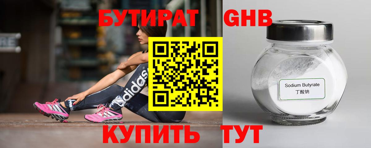 БУТИРАТ оксана Ахтубинск