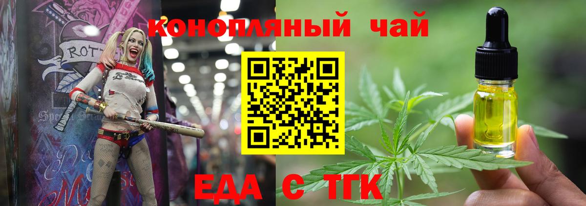 Ахтубинск  Печенье с ТГК конопля  Вход с VPN 