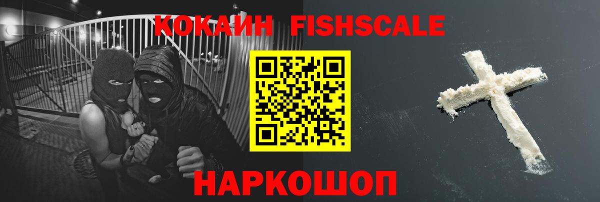 КОКАИН Эквадор  Cocaine Колумбийский  Вход с VPN  Ахтубинск 