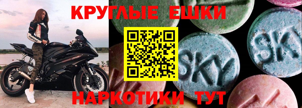 Ecstasy 250 мг Ахтубинск