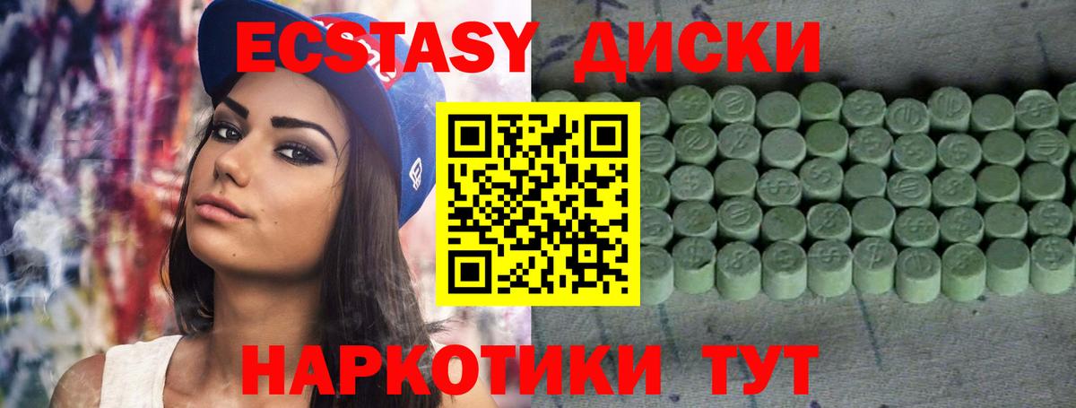 Ахтубинск  Ecstasy круглые  ЭКСТАЗИ  Ecstasy VHQ  Вход с VPN 