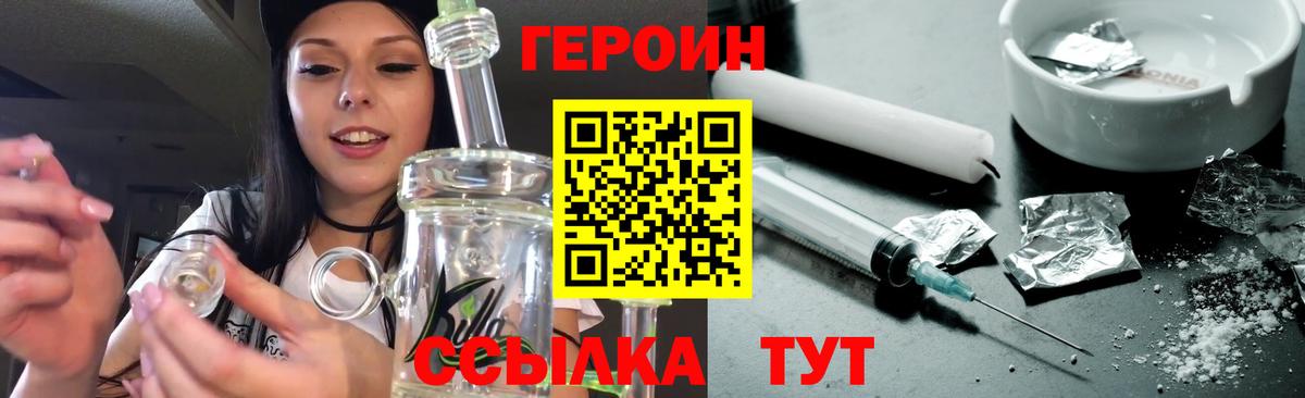 ГЕРОИН афганец Ахтубинск