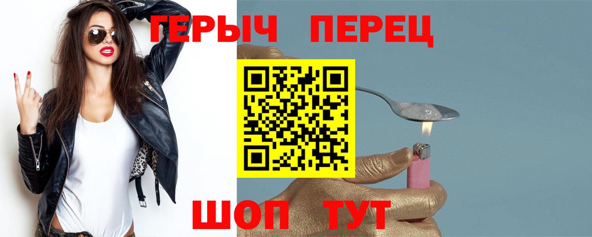 ГЕРОИН хмурый  Вход с VPN  Героин  Ахтубинск 