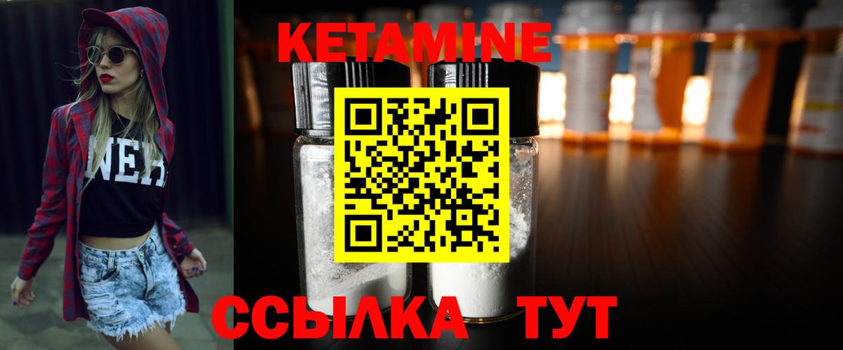 Кетамин ketamine Ахтубинск