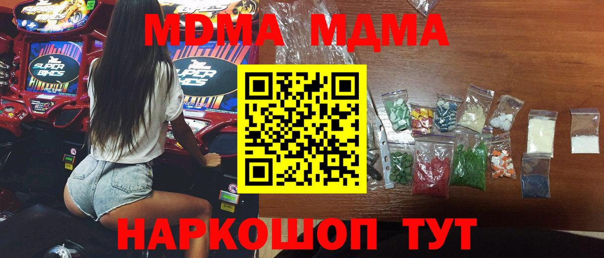Ахтубинск  MDMA Molly  МДМА молли  Вход с VPN 