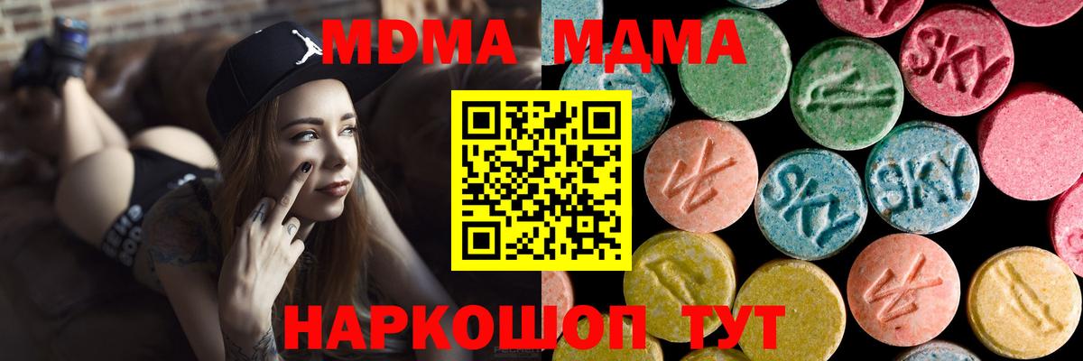 MDMA crystal Ахтубинск